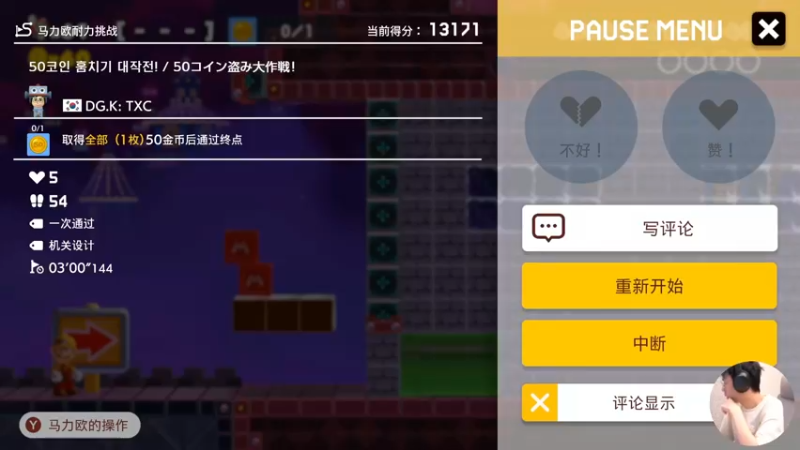 【2022-12-04 13点场】超级小桀：我可能玩了假的马里奥