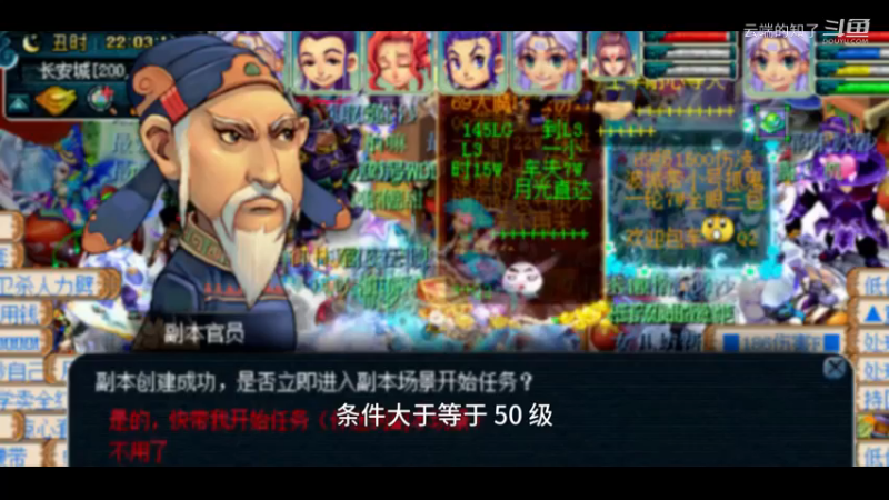 梦幻西游副本水陆大会