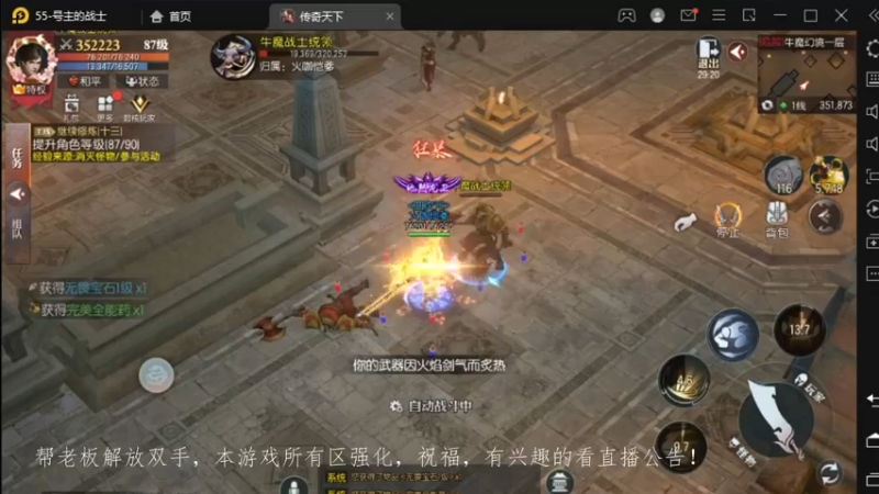 【2022-12-03 17点场】战狼队条子锅锅：传奇永恒手游：传奇天下