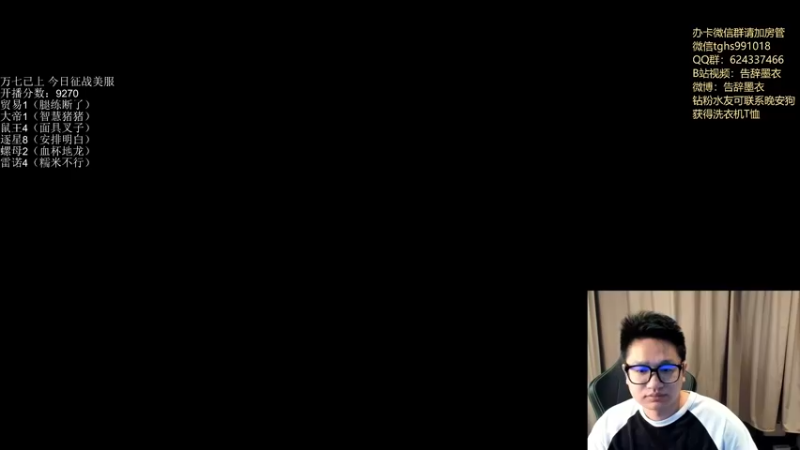 【2022-12-04 18点场】墨衣moyi：横扫美服 就在今日