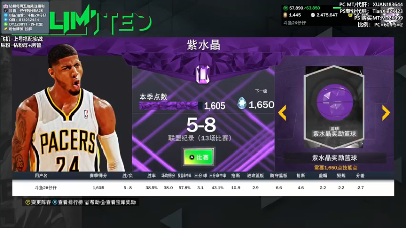 【2022-12-04 22点场】2K仔仔：仔仔：NBA2K23 MT梦幻球队