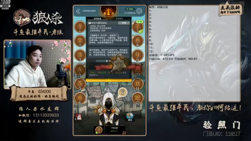 【2022-12-02 22点场】EA丶老狼：#狼人杀官方#双倍贡献双倍快乐~升牌了！