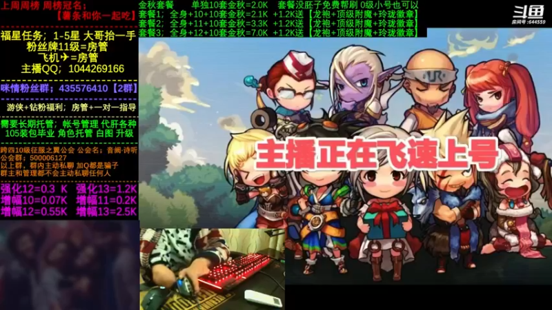 【2022-12-03 08点场】DNF咪情：国服跨四二指励志玩家，打团吗?