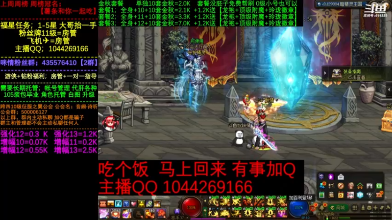 【2022-12-03 12点场】DNF咪情：国服跨四二指励志玩家，打团吗?