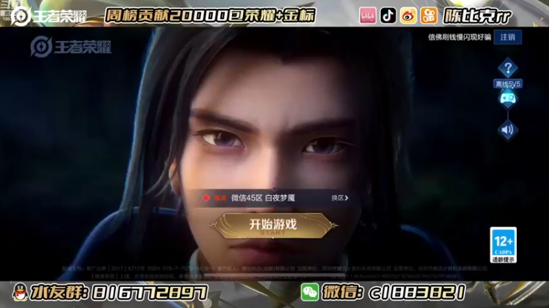 【2022-12-04 12点场】陈比克rr：赵怀真已在榜~