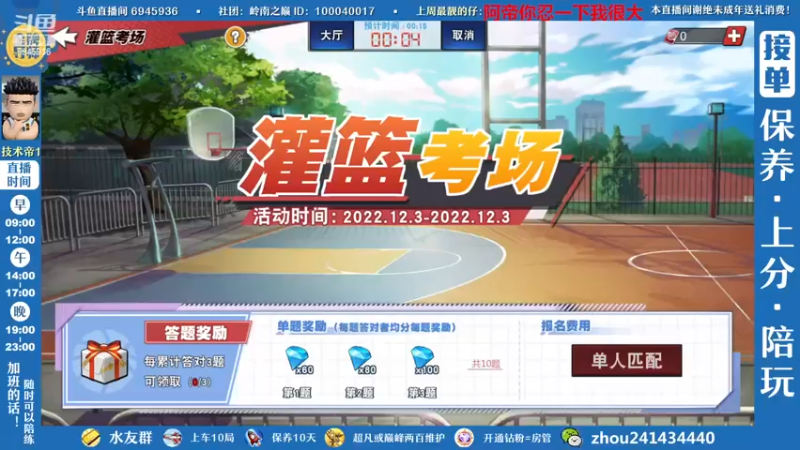 【2022-12-03 20点场】技术帝1：新赛季开始，灌篮劳模，技术帝！