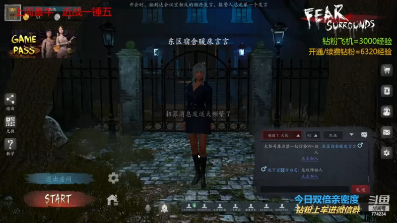 【2022-12-03 17点场】谎言言0V0：【言桑】今日双倍亲密度
