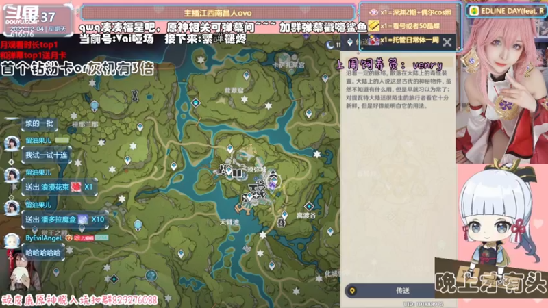 【2022-12-04 16点场】六喵喵喵丶：【看号深渊晶蝶】今天是双倍亲密度~
