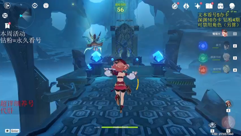 【2022-12-04 00点场】刻晴天下第一优雅：（三倍亲密）深渊不排队