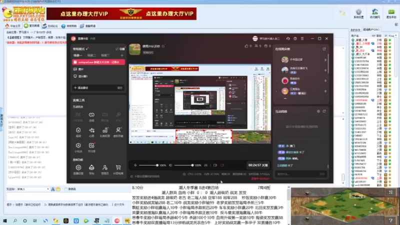 潮人群英 血雨 小胖  4 ： 2  潮人超级奶 战龙 发发