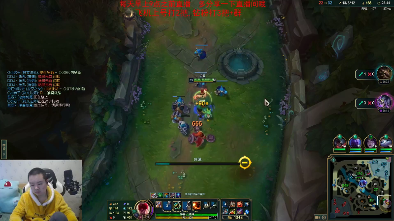 【英雄联盟】网友张顺飞的精彩时刻 20221204 18点场