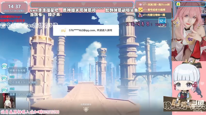 【2022-12-04 14点场】六喵喵喵丶：【看号深渊晶蝶】今天是双倍亲密度~