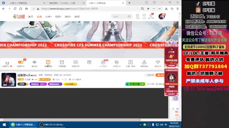 【2022-12-03 19点场】CF王振：戒烟第n天wzzz