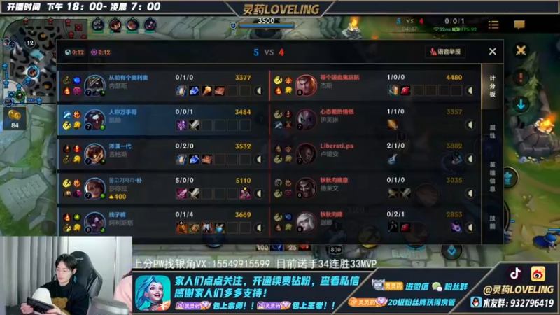 【2022-12-04 00点场】灵药LoveLing：灵药：最强诺手打野！100%胜率