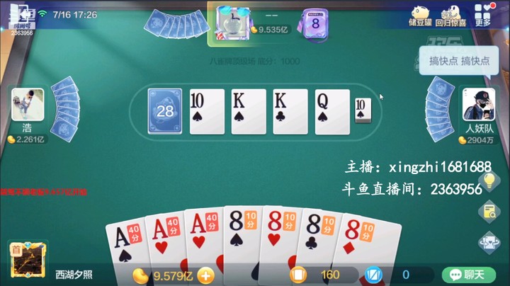4644八雀牌：这牌黑桃j被抓就算了！不能做龙了！