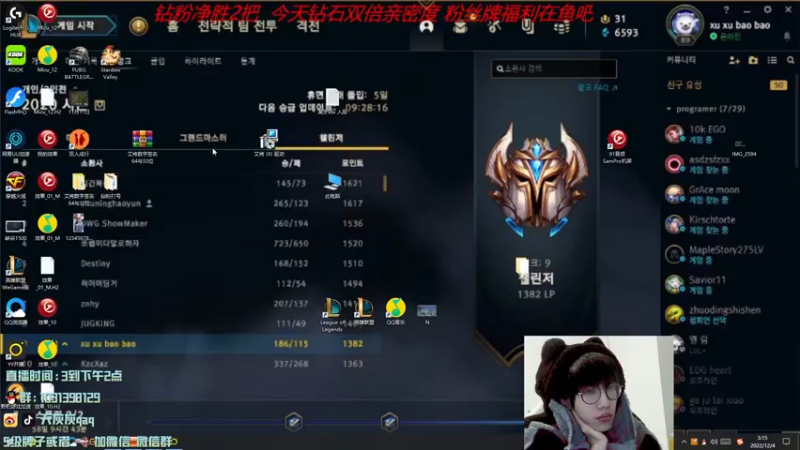 【2022-12-04 03点场】天灰灰qaq：峡谷之巅冲王者 第五天 双倍亲密度