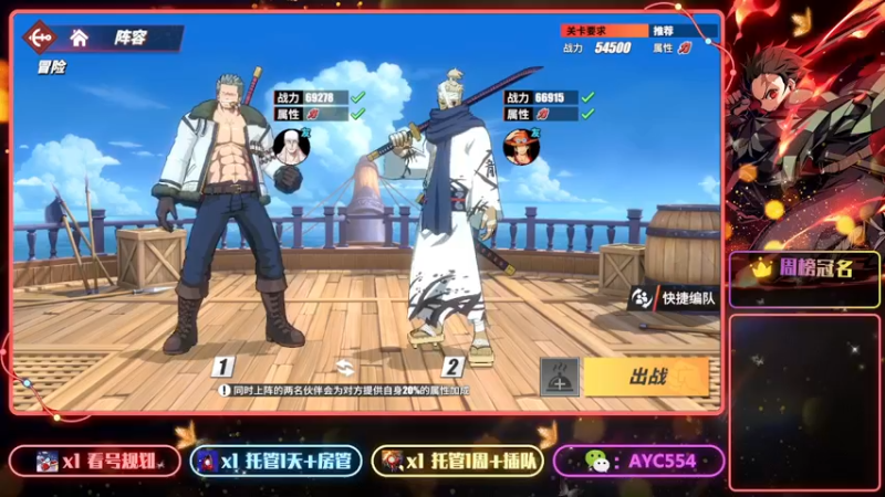 【2022-12-04 16点场】安逸城GG：【航海王热血航线】航海王，我当定了