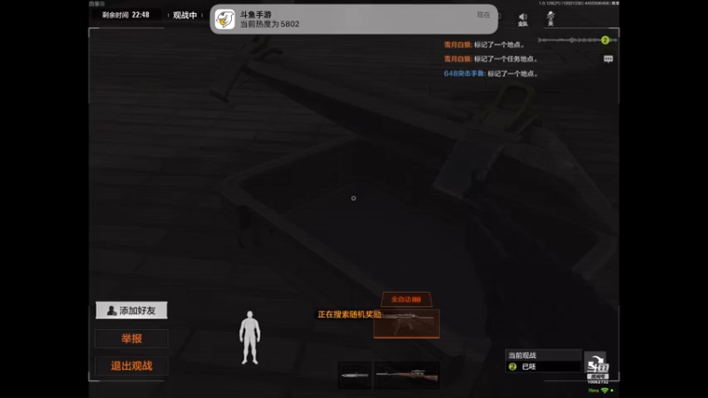 【2022-12-02 13点场】旧歌在此：最强战士在线