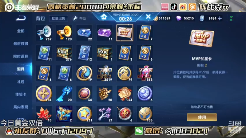 【2022-12-04 14点场】陈比克rr：赵怀真已在榜~