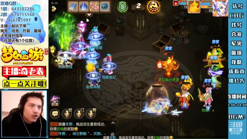 【2022-12-03 19点场】烟鬼奇老表：祝如轩小姐姐生日快乐