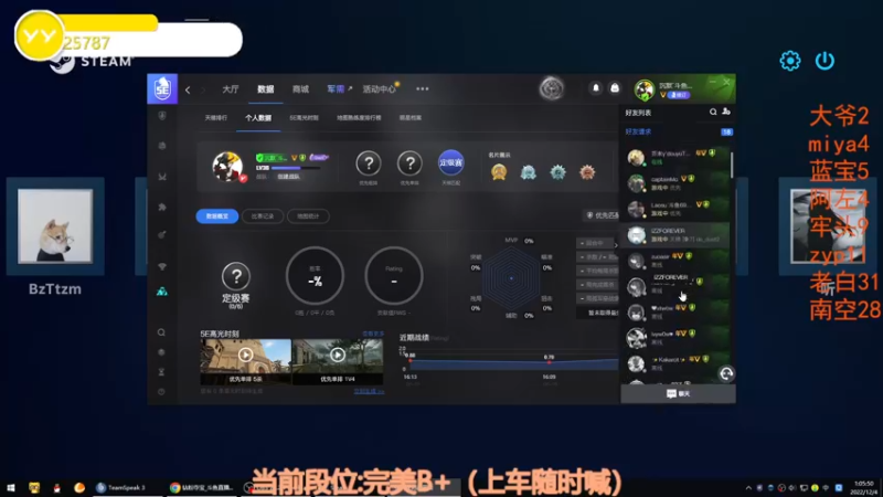 【2022-12-04 01点场】CSGO沉默男孩：【沉默】你看我像全能高手吗