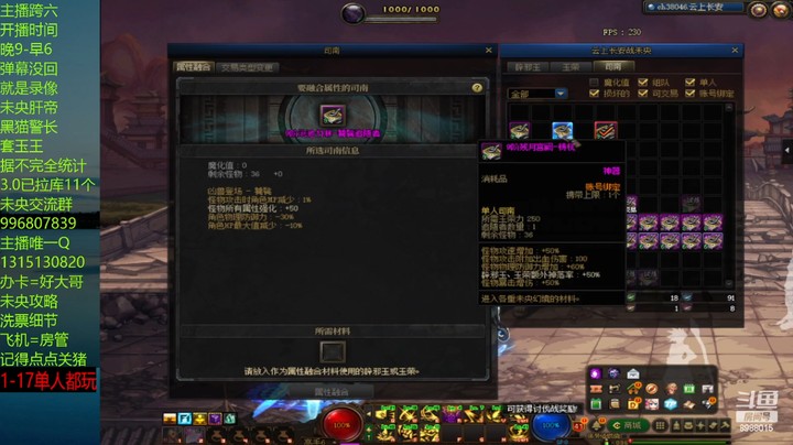 又没稳住框框给组队