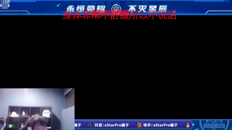 【2022-12-04 18点场】eStarPro橘子：绝不放弃之心 将成为贯穿逆境之光