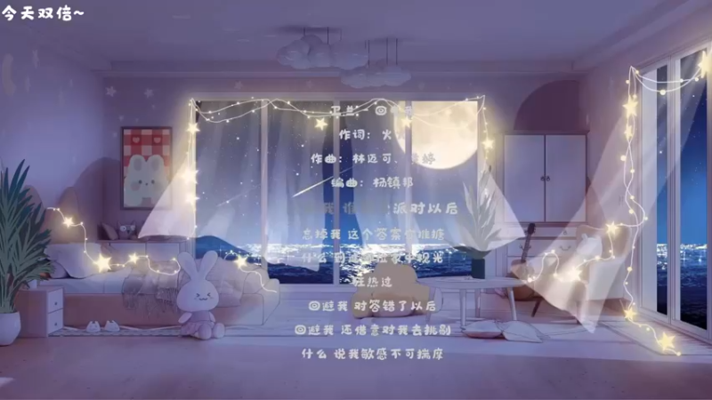 【2022-12-03 19点场】很菜的月野兔兔兔：【双倍】周六在家暖和暖和~~~