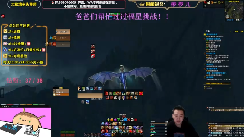 【2022-12-03 17点场】大嘴geigei：大嘴：双倍亲密度，大秘境车头导师！！