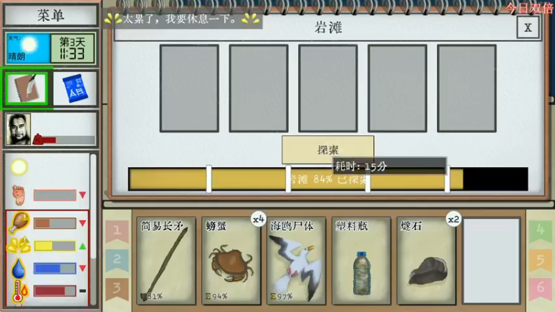 【2022-12-04 15点场】尐表哥：略略略~~~！