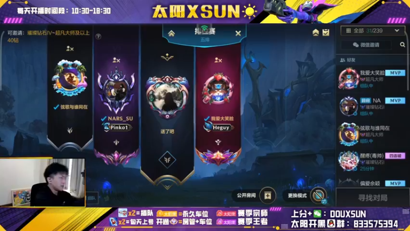 【2022-12-03 14点场】太阳Xsun：☀全能ad·钻粉上号/上车