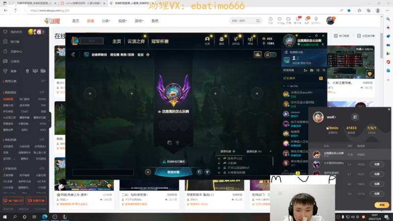 【2022-12-04 16点场】恶霸提莫：天下第一提莫，单挑的神！