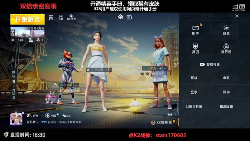 【2022-12-03 23点场】Dy花老湿：【守护手机荣光】