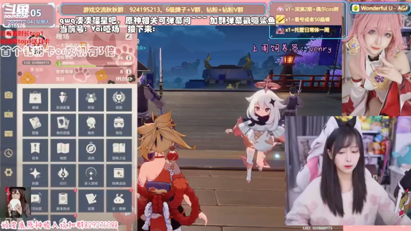 【2022-12-04 20点场】六喵喵喵丶：【看号深渊晶蝶】今天是双倍亲密度~