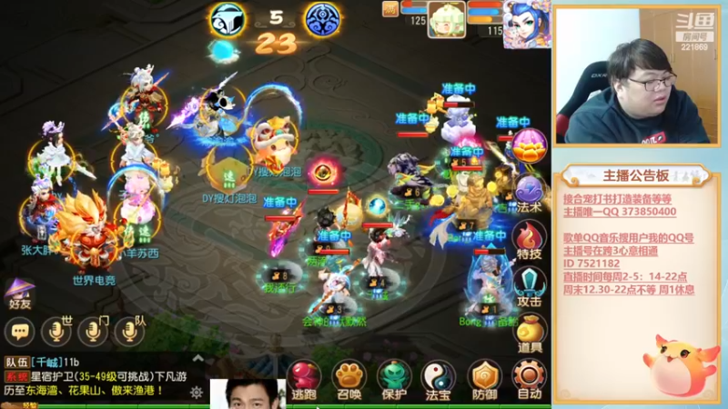 【2022-12-04 17点场】小儿郎丶丶：梦幻西游手游，221869~