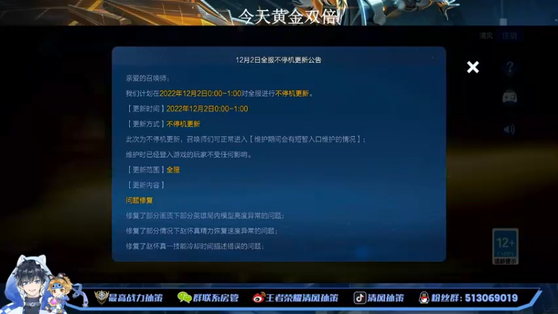 【2022-12-03 19点场】清风孙策：已国服赵怀真2400巅峰赛