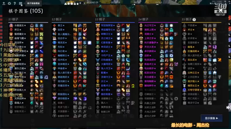 【2022-12-03 02点场】囧啥都不懂雪诺：大鹏一日同风起！