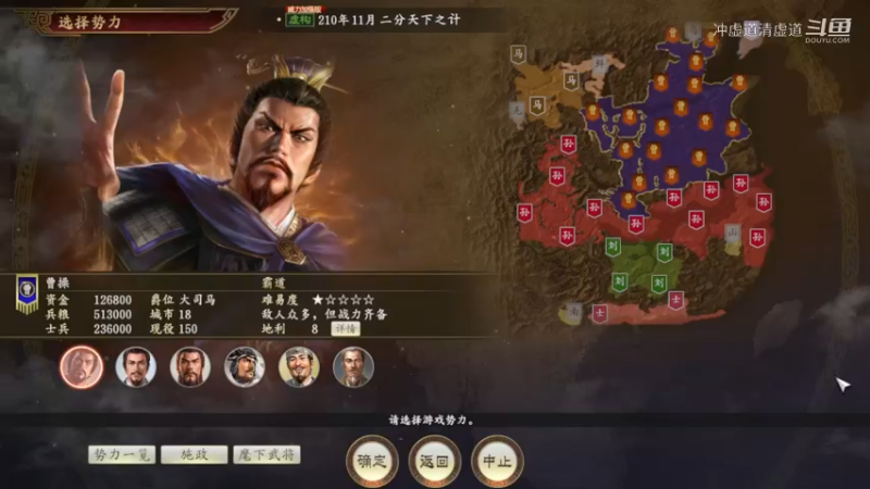 孙权，二分天下之计开局