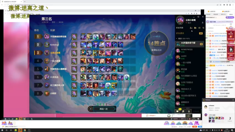 【2022-12-04 13点场】迷离之道丶：迷离劫：星界龙王