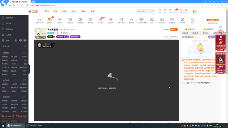 【2022-12-04 19点场】蝎i子：骑砍2：为了女王！