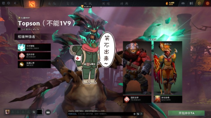 惨兮兮活久见DOTA2三号位军团指挥官遇见中单巫医还掉线退了败北提名时刻