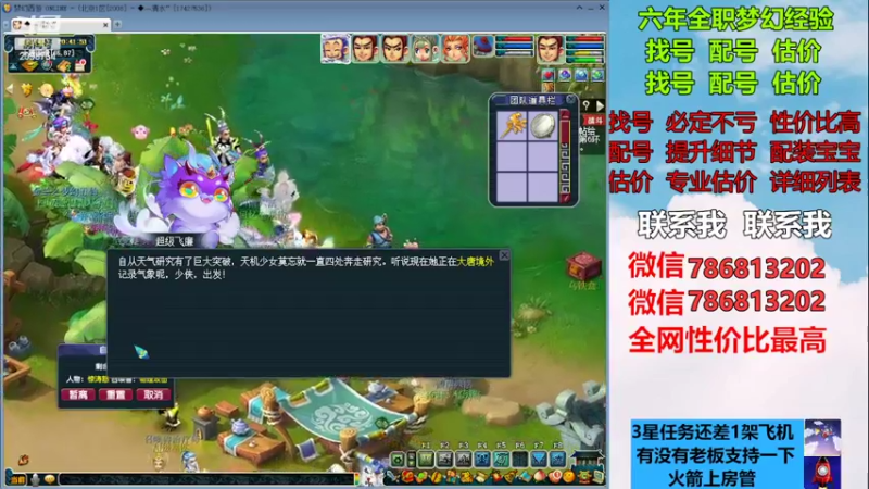 【2022-12-04 20点场】来自1995：找号主播。估号配号就是专业