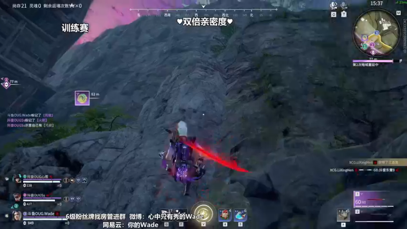 【2022-12-04 16点场】WadeOvO丶：瓦德秀♥双倍亲密度