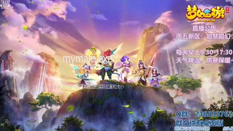 【2022-12-04 08点场】QAQ铭小明：梦幻手游新手新区推荐