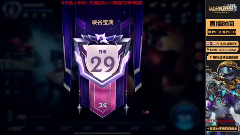 【2022-12-04 09点场】白色风车丶丶丶丶：国一小鱼人！峡谷之巅第二！千分传说！