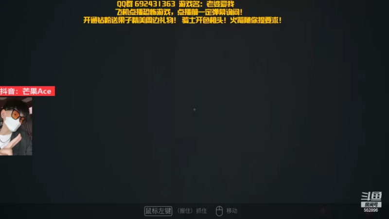 【2022-12-04 01点场】芒果Ace：芒果Ace的直播间