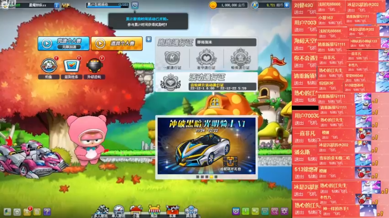 【2022-12-03 19点场】Kart放纵：晚上双倍7.30点赞助赛！！！！