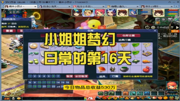 记录小姐姐下班日常游戏的第16天