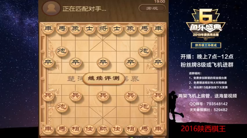 【2022-12-04 19点场】日月轮回888：特级教练，巅峰对决！
