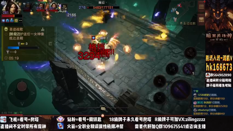 【2022-12-04 18点场】紫灵z：紫灵：全职业帮冲200层